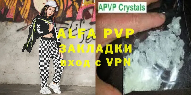 A-PVP мука  Бронницы 