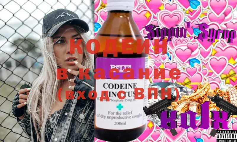 купить наркотик  Бронницы  Кодеиновый сироп Lean Purple Drank 