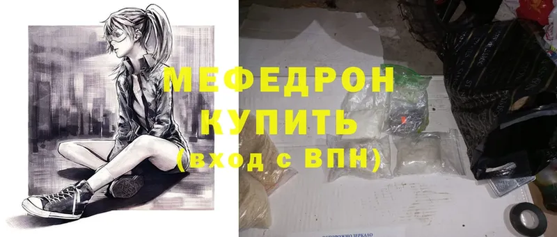 купить наркоту  Бронницы  Меф mephedrone 